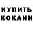 КЕТАМИН VHQ Gazik Xanov